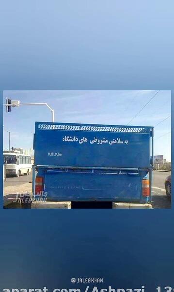 عکس نوشته نیسان آبی