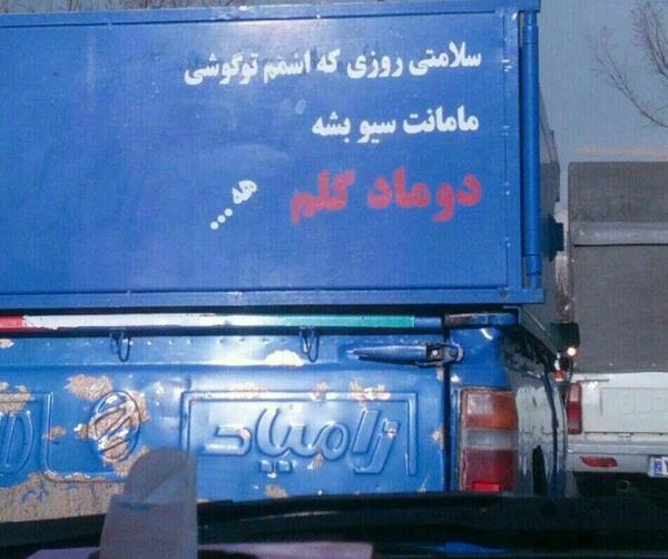 عکس نوشته نیسان آبی