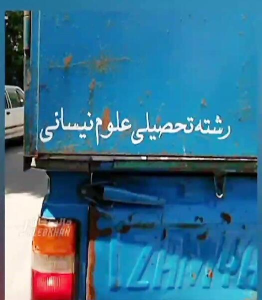 عکس نوشته نیسان آبی