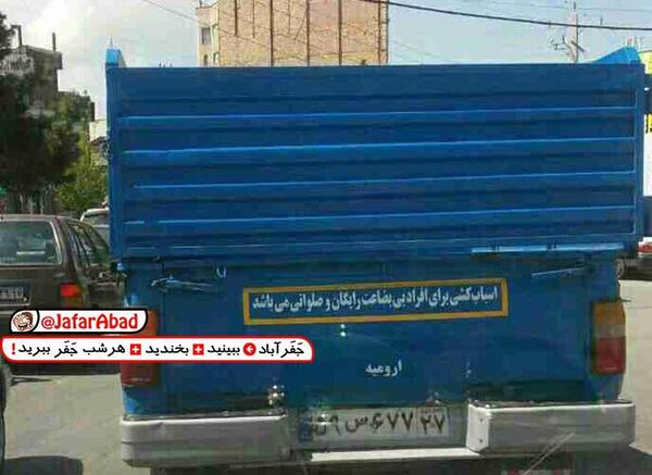 عکس نوشته نیسان آبی