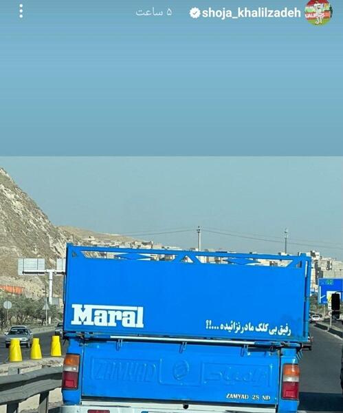 عکس نوشته نیسان آبی