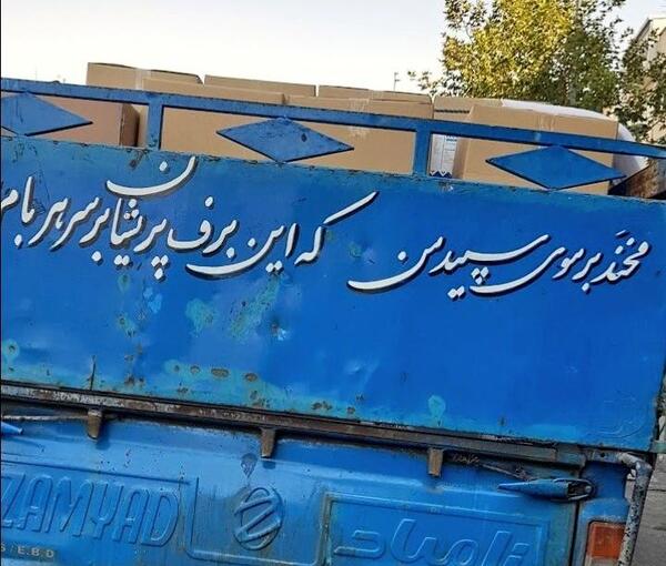 عکس نوشته نیسان آبی