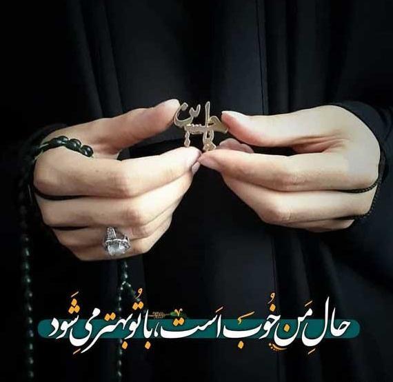 عکس دختر چادری محرمی