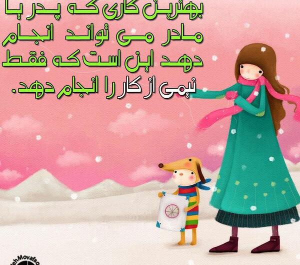 عکس نوشته سوگند تولدت مبارک