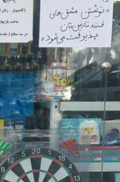 عکس های خنده دار ایرانی سری جدید