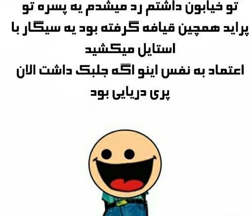 عکس های خنده دار ایرانی سری جدید