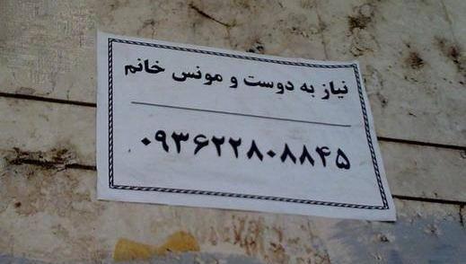 عکس های خنده دار ایرانی سری جدید