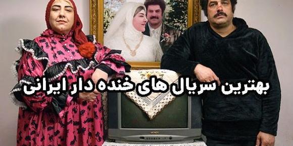 عکس های خنده دار ایرانی سری جدید