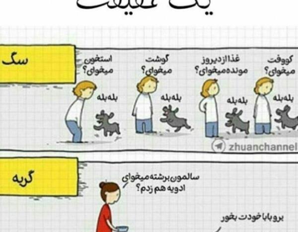 عکس های خنده دار ایرانی سری جدید
