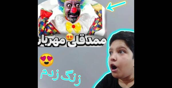 عکس لگو ممد قلی