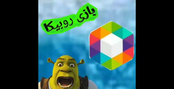 عکس لگو ممد قلی