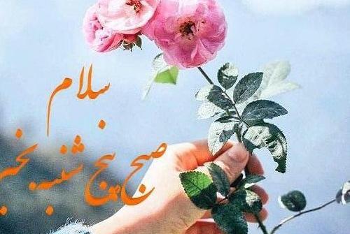 عکس نوشته پنجشنبه خوبی داشته باشید