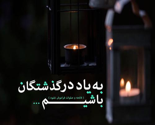 عکس نوشته پنجشنبه خوبی داشته باشید