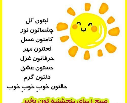 عکس نوشته پنجشنبه خوبی داشته باشید