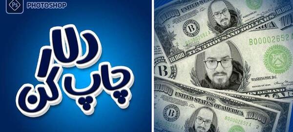 عکس چاپی دلار
