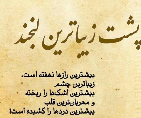 عکس نوشته های آموزنده برای پروفایل