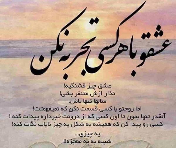 عکس نوشته های آموزنده برای پروفایل