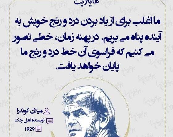 عکس نوشته های آموزنده برای پروفایل