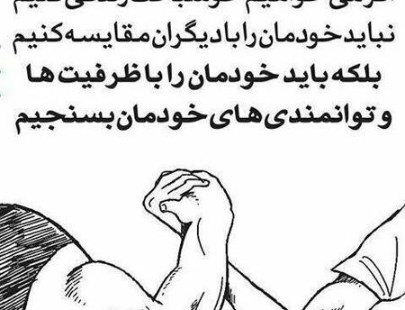 عکس نوشته های آموزنده برای پروفایل