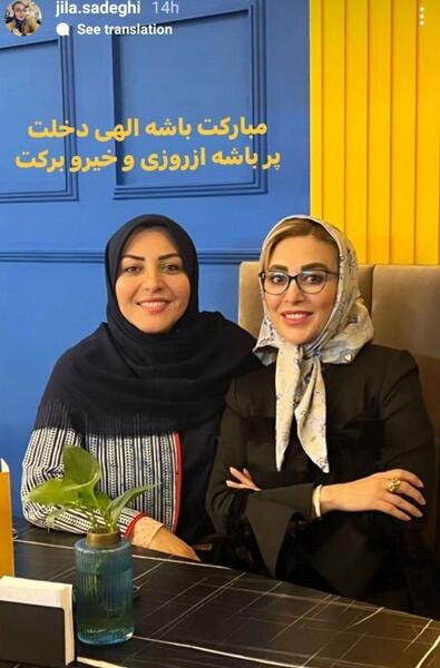 عکس همسر ژیلا صادقی مجری