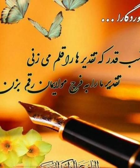عکس شب های قدر ماه رمضان