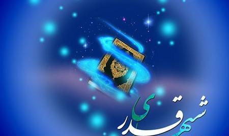 عکس شب های قدر ماه رمضان
