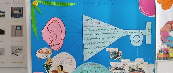 عکس در مورد آلودگی صوتی