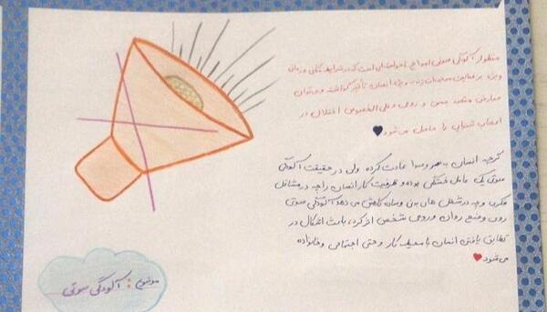 عکس در مورد آلودگی صوتی