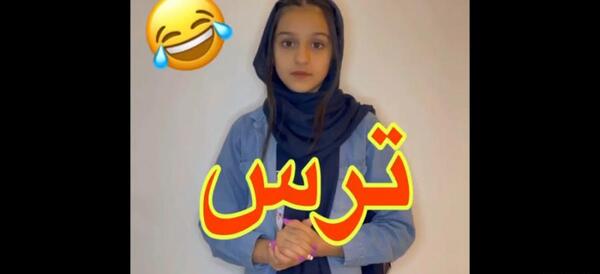 عکس خنده دار یاسمن