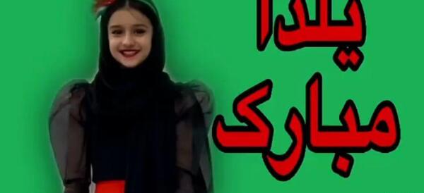 عکس خنده دار یاسمن