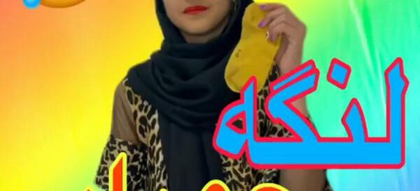عکس خنده دار یاسمن