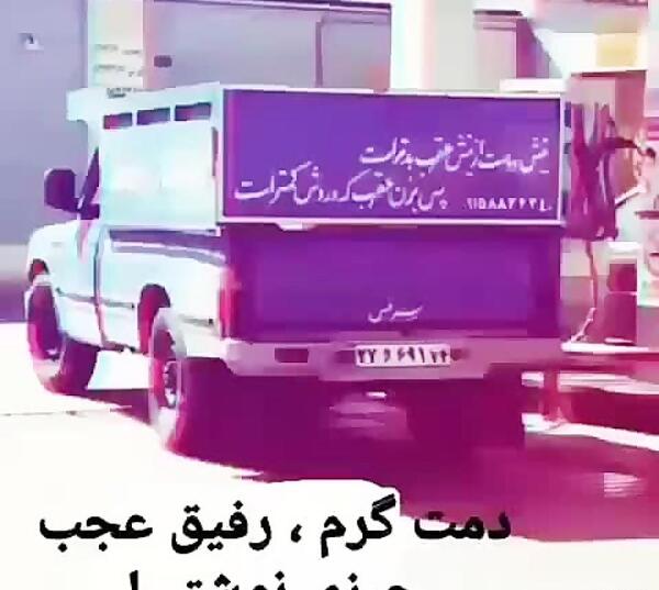 عکس نوشته دمت گرم رفیق