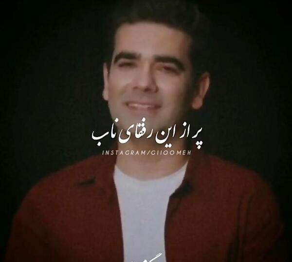 عکس نوشته دمت گرم رفیق