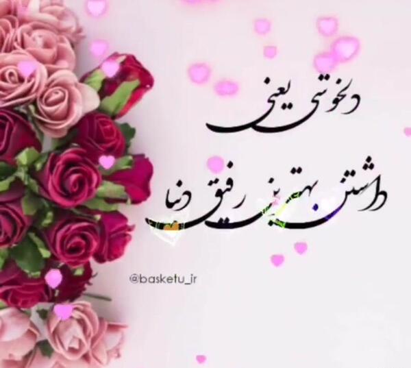 عکس نوشته دمت گرم رفیق