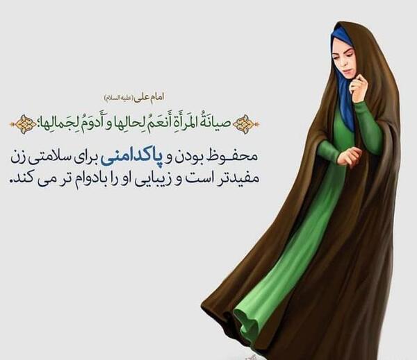 عکس نوشته راجبه حجاب