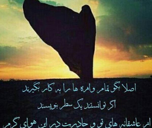 عکس نوشته راجبه حجاب