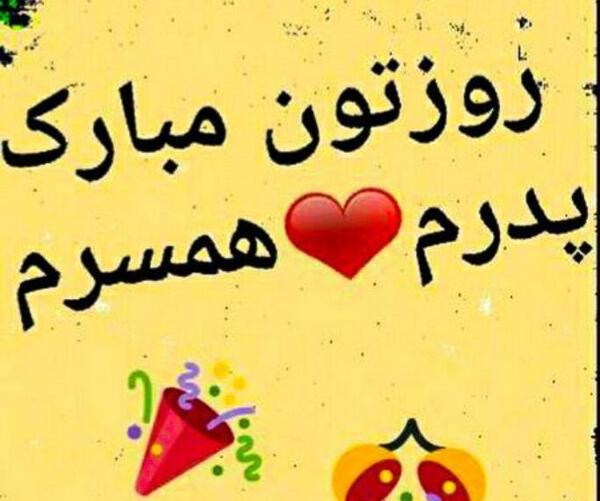عکس پروفایل تبریک روز مرد