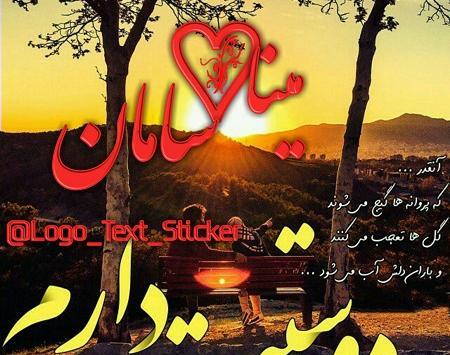 عکس نوشته ی اسم طاها