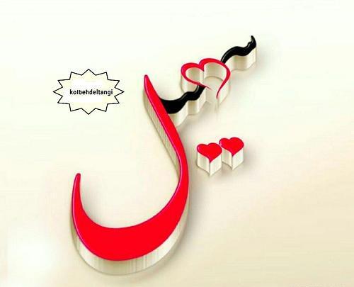 عکس نوشته ی اسم طاها