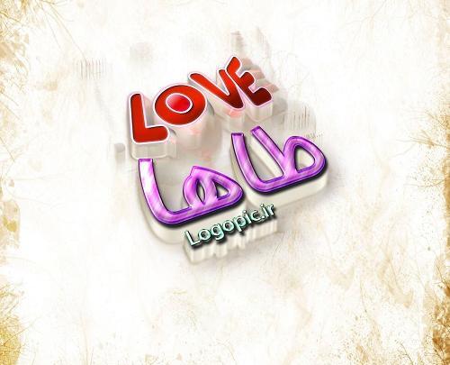 عکس نوشته ی اسم طاها