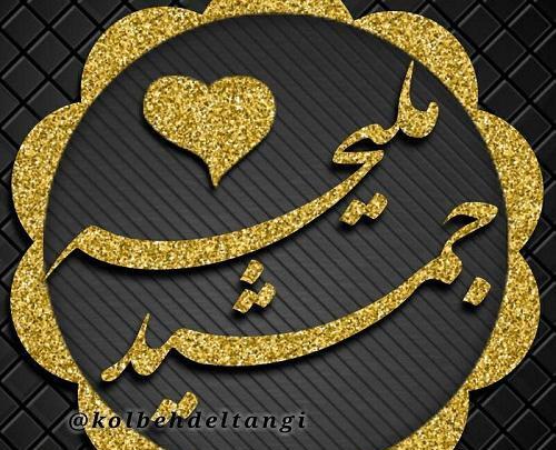 عکس نوشته ی اسم طاها