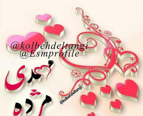 عکس نوشته ی اسم طاها
