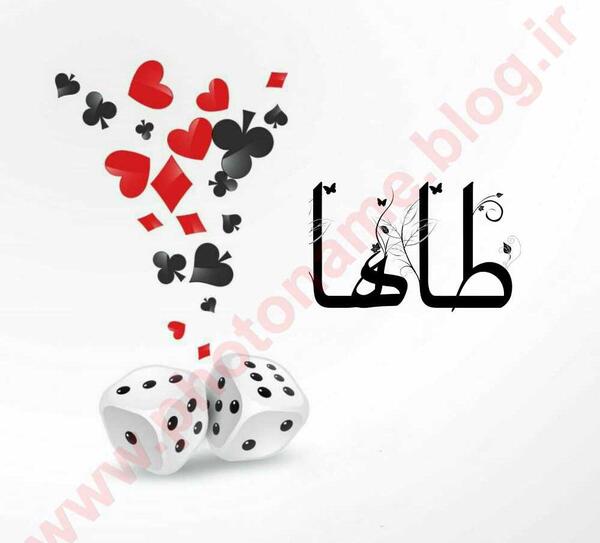 عکس نوشته ی اسم طاها