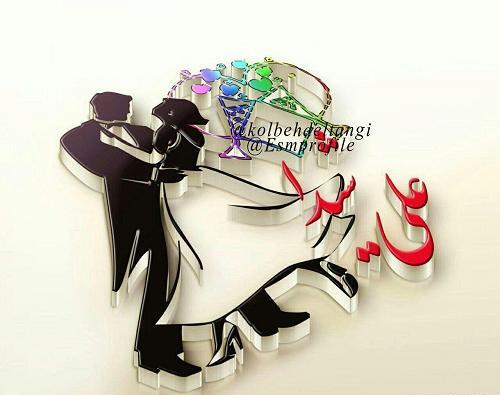 عکس نوشته ی اسم طاها