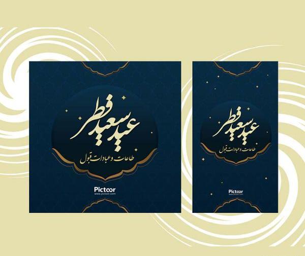 عکس بسم الله الرحمن الرحیم قرمز