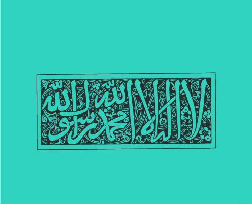 عکس بسم الله الرحمن الرحیم قرمز
