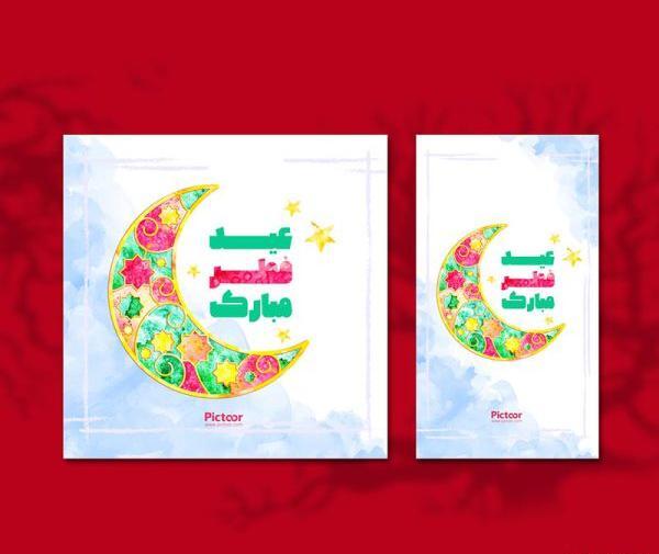 عکس بسم الله الرحمن الرحیم قرمز