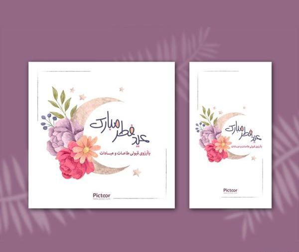 عکس بسم الله الرحمن الرحیم قرمز