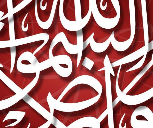 عکس بسم الله الرحمن الرحیم قرمز