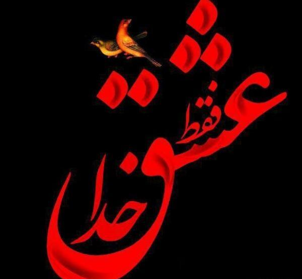 عکس صفحه گوشی خدا